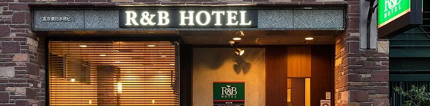 ***  Washington R&B Hotel Higashi Nihonbashi Τόκιο Ιαπωνία